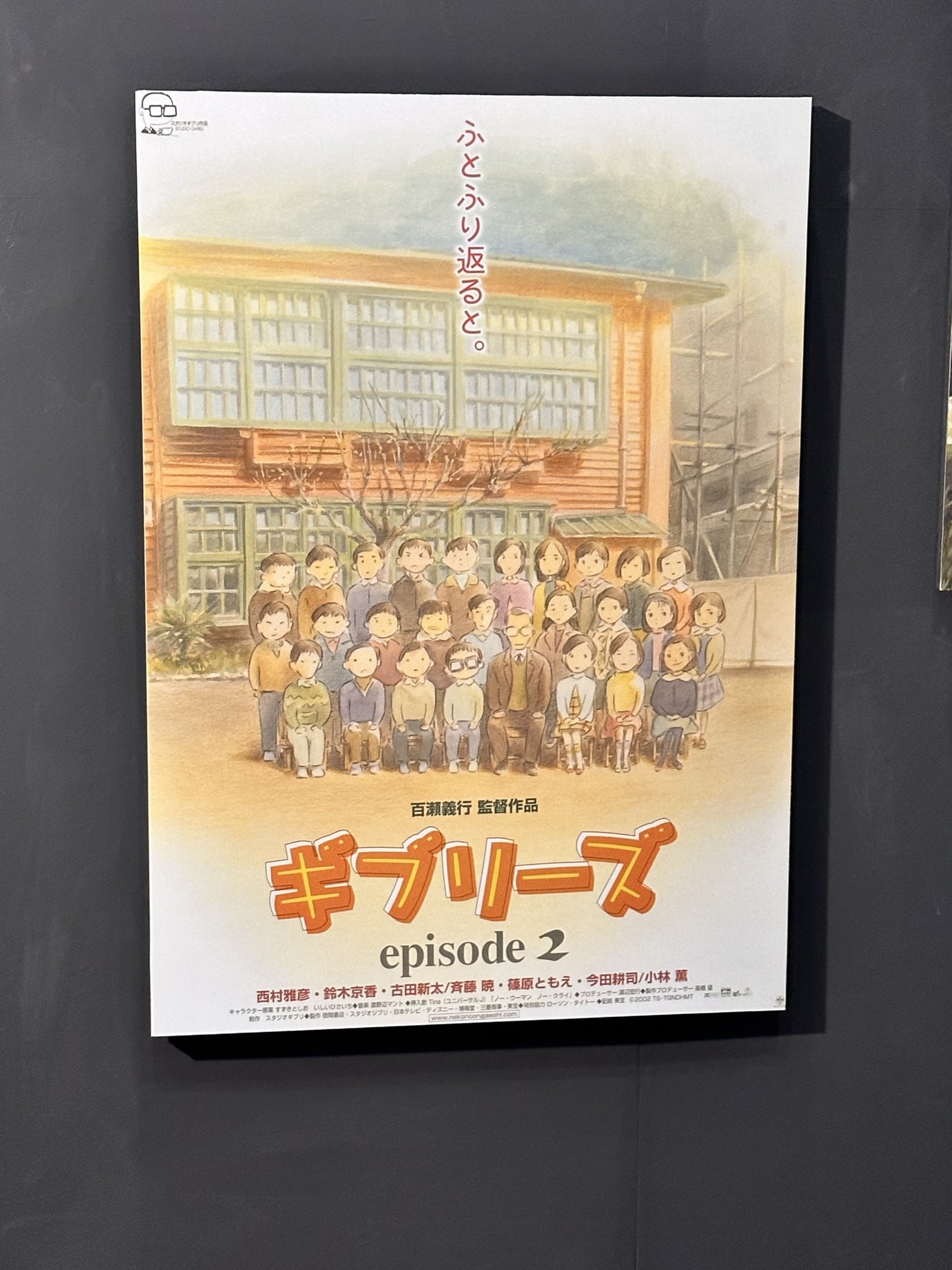 ギブリーズ - Search / X