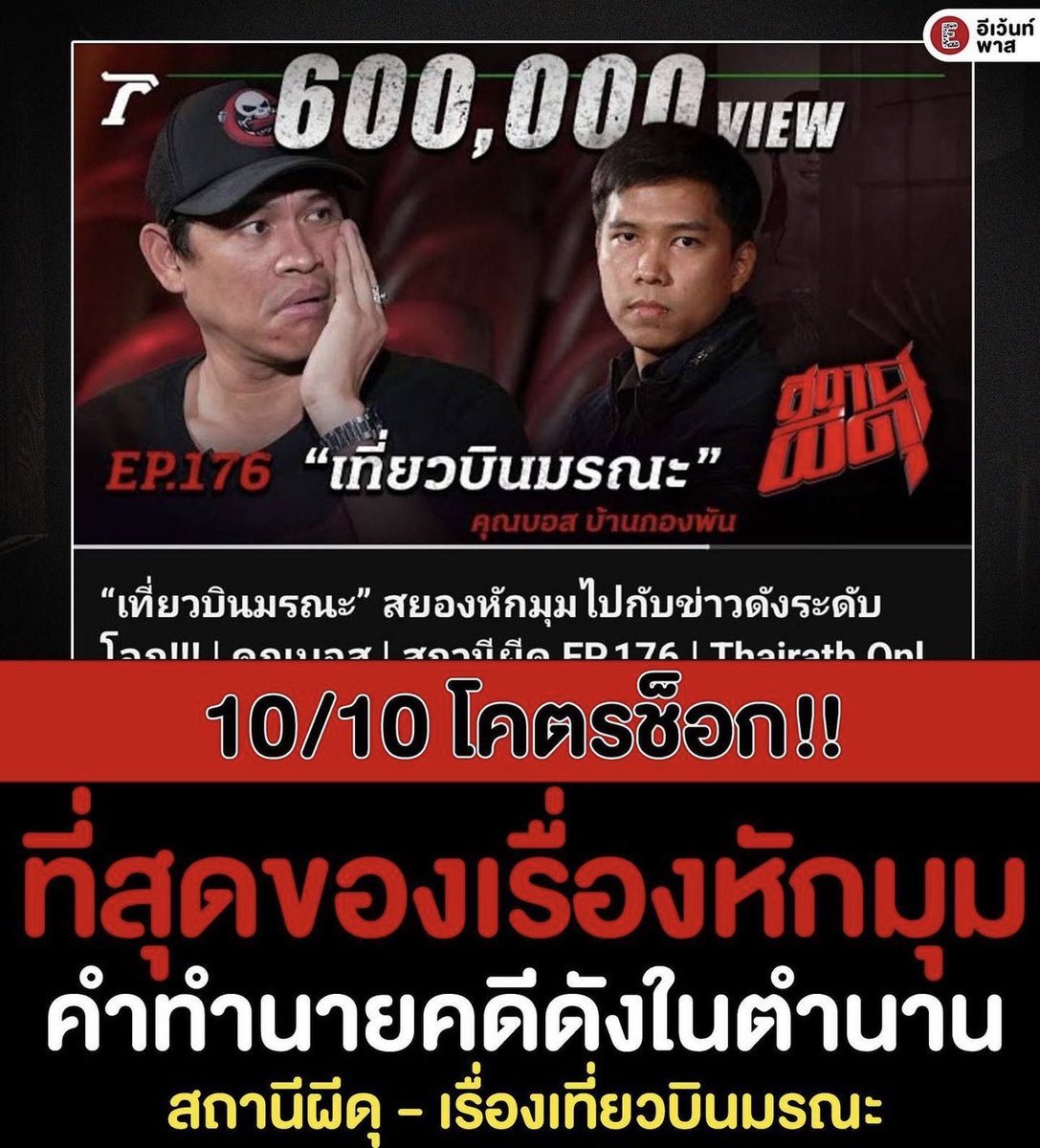 แปะไว้เดี๋ยวกลับมาฟัง ใครฟังแล้วมารีวิวกันหน่อย หลอนมั้ยยยยย