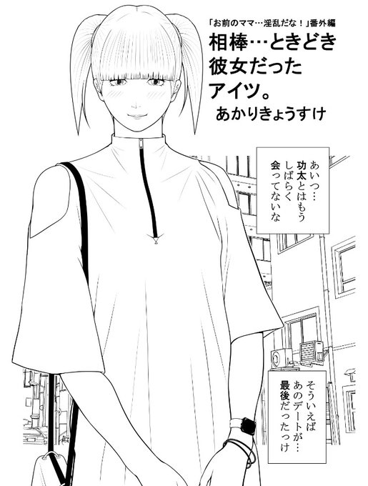 次回作を描いています。担当さんありがとう。わがままが通りました。功太の女装をあと1回だけどうしても描きたかったのです。 