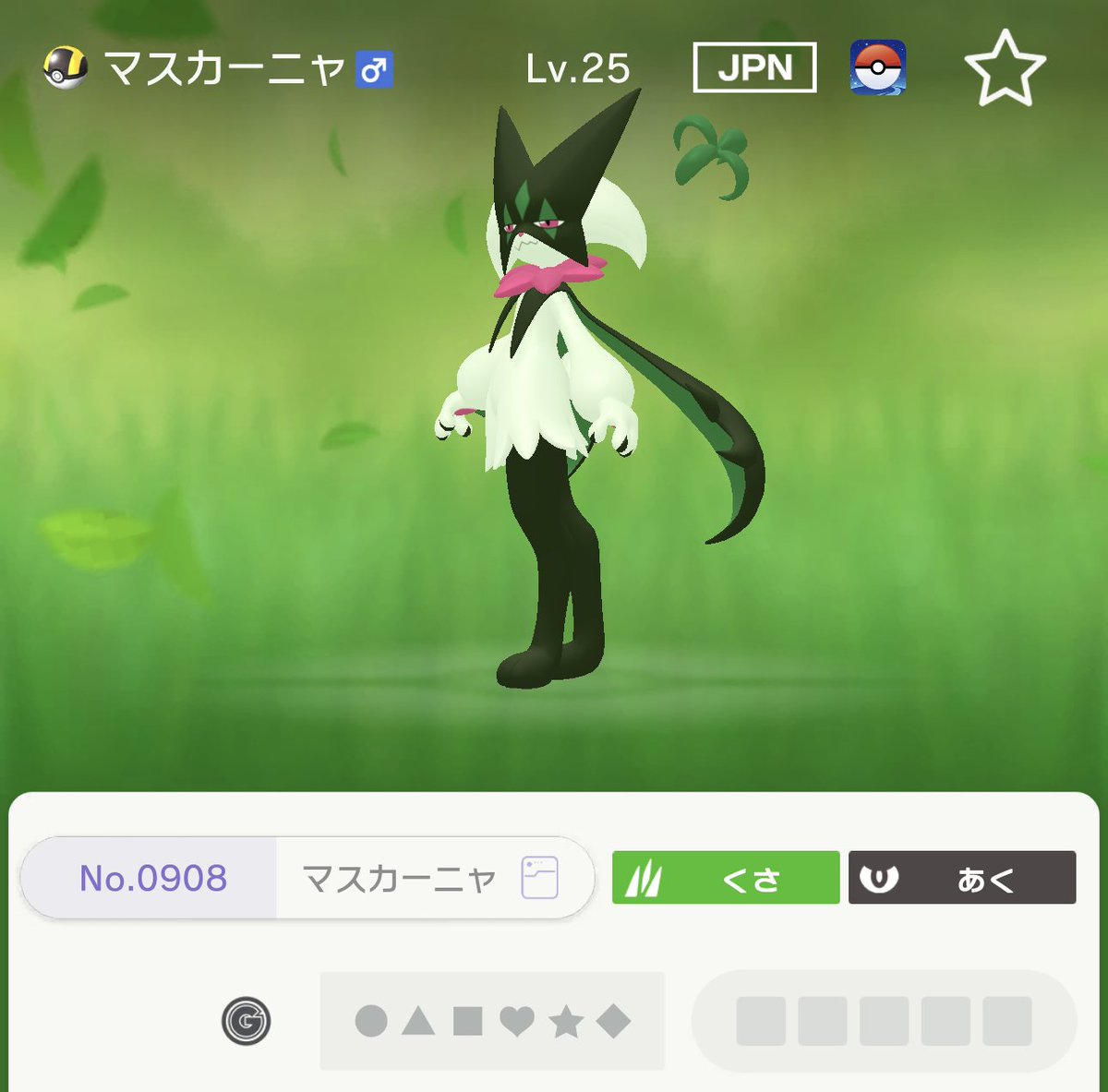 本日よりポケモンGOでパルデア御三家(ニャオハ、ホゲータ、クワッス)が