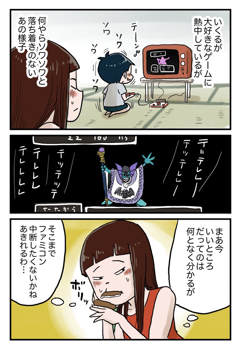 破裂すんぞ 1/2

#しなのんちのいくる 
#漫画が読めるハッシュタグ 