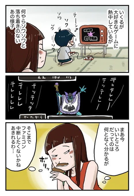 破裂すんぞ 1/2

#しなのんちのいくる 
#漫画が読めるハッシュタグ 