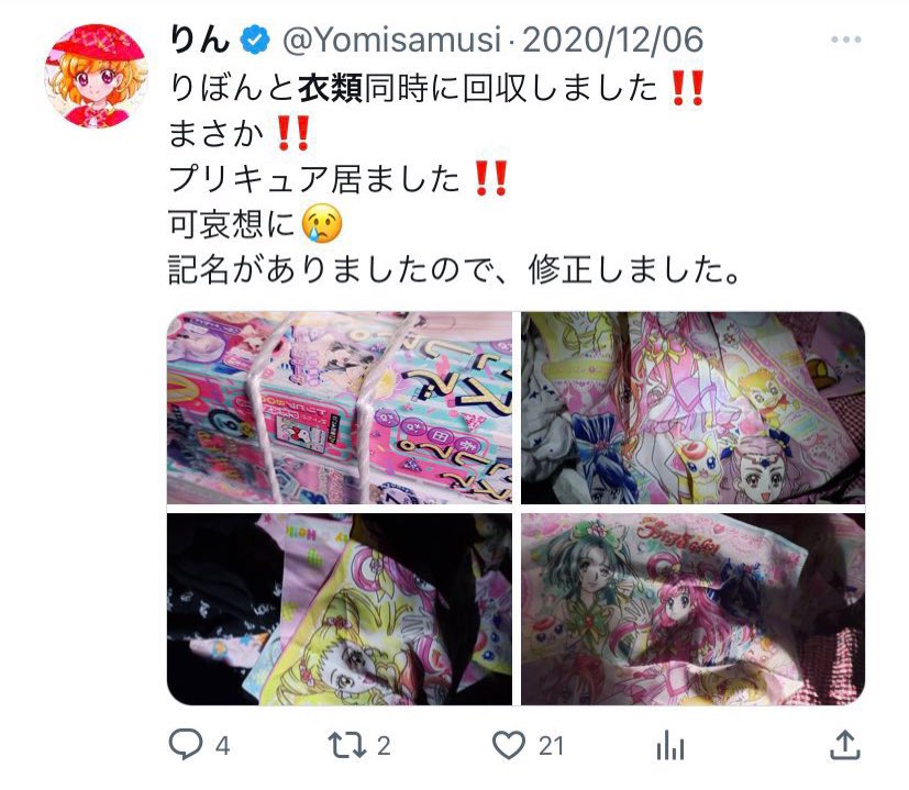 女児　使用済み下着 