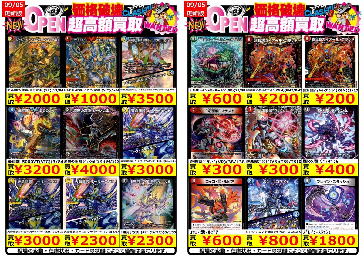 プレイマット　竜星の嵐っぽ　イケメン　ドラゴン プレイマット 竜星の嵐っぽ イケメン ドラゴン ドラゴンスター