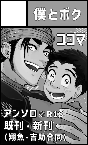 10月1日開催の世界美食発見に参加予定です〜翔魚さんと合同スぺです!お互い新刊がある予定です!!

アンソロも頒布しますので是非遊びにきてね～☺ 