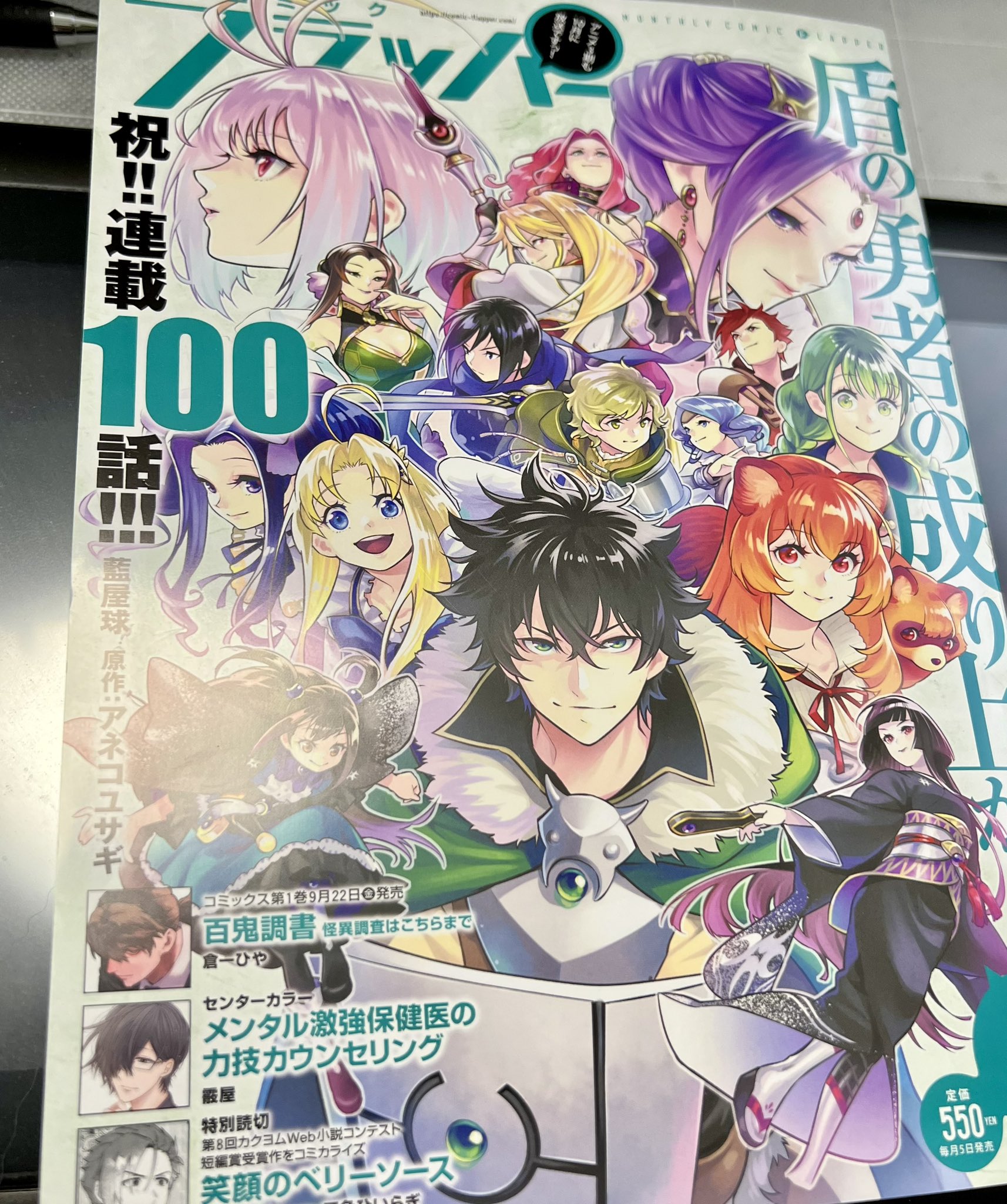 藍屋球@盾勇者27巻2/21発売！ on X: 