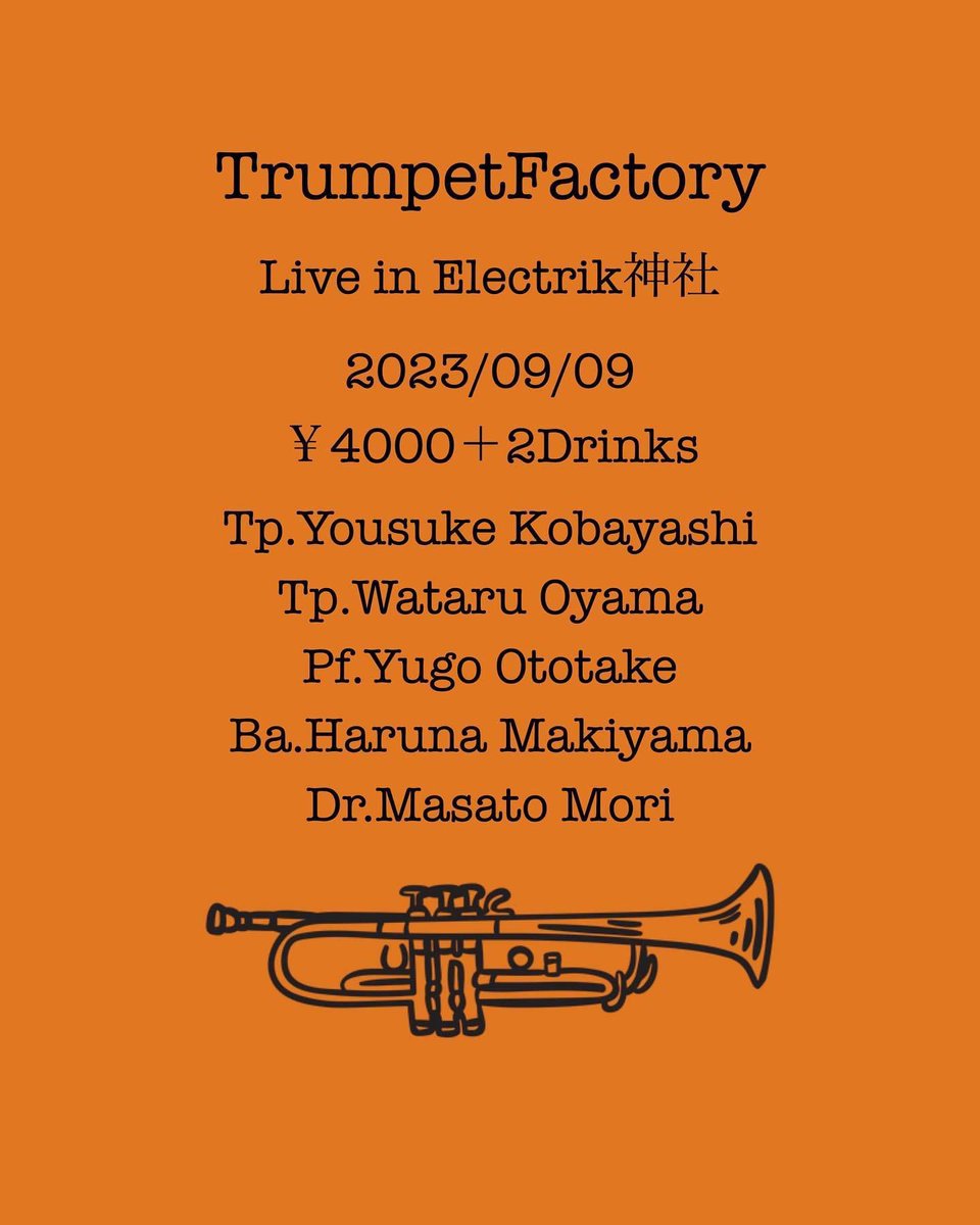 yugokeyb's tweet photo. いよいよ今週土曜日です!
六本木にあるElectric神社にてTrumpet Factoryとしてピアノを弾かせていただきます!
素晴らしいメンバーさん方と一緒に演奏できることが幸せです!
皆様ぜひお越しください!
予約はTrumpet Factoryの公式Xからぜひ! https://t.co/w0evDpEOgd
