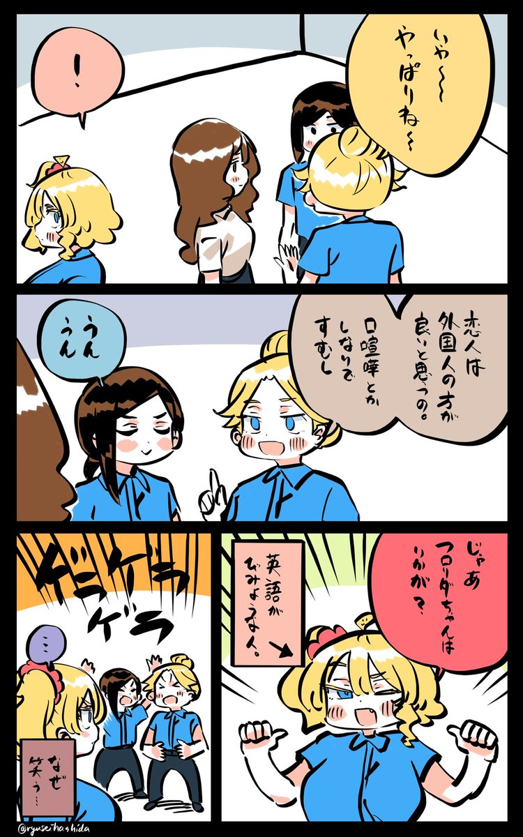 陽キャジョークを飛ばしてしまうフロリダちゃん日記です。 