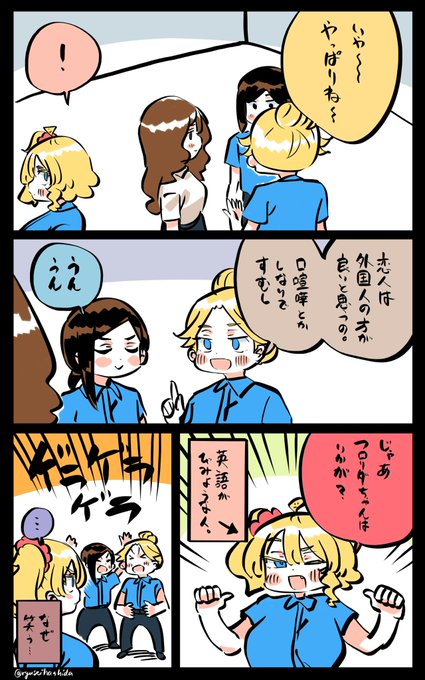 陽キャジョークを飛ばしてしまうフロリダちゃん日記です。 
