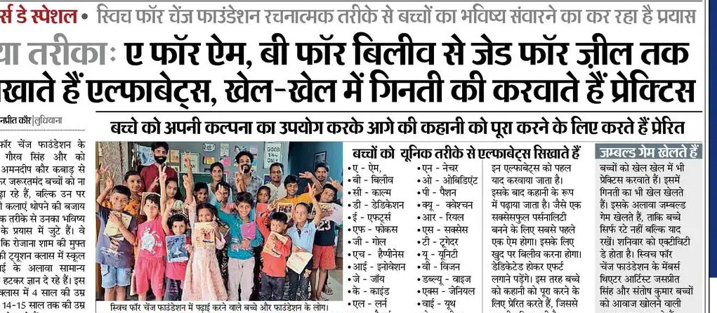 Gaurav_cml's tweet photo. #TeachersDay News coverage in Dainik Bhaskar Ludhiana 
#happyteachersday2023 #News #Special #EducationMatters #EducationForAll #Switch4change #Waste2Wisdom https://t.co/kdXioEFCDn