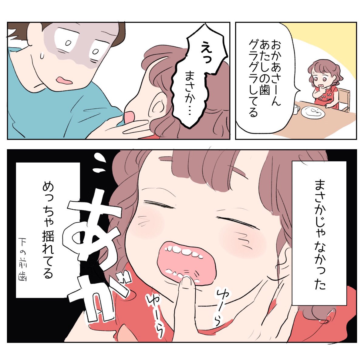 日常🦷
先輩の教え 