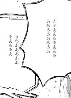 愉快 