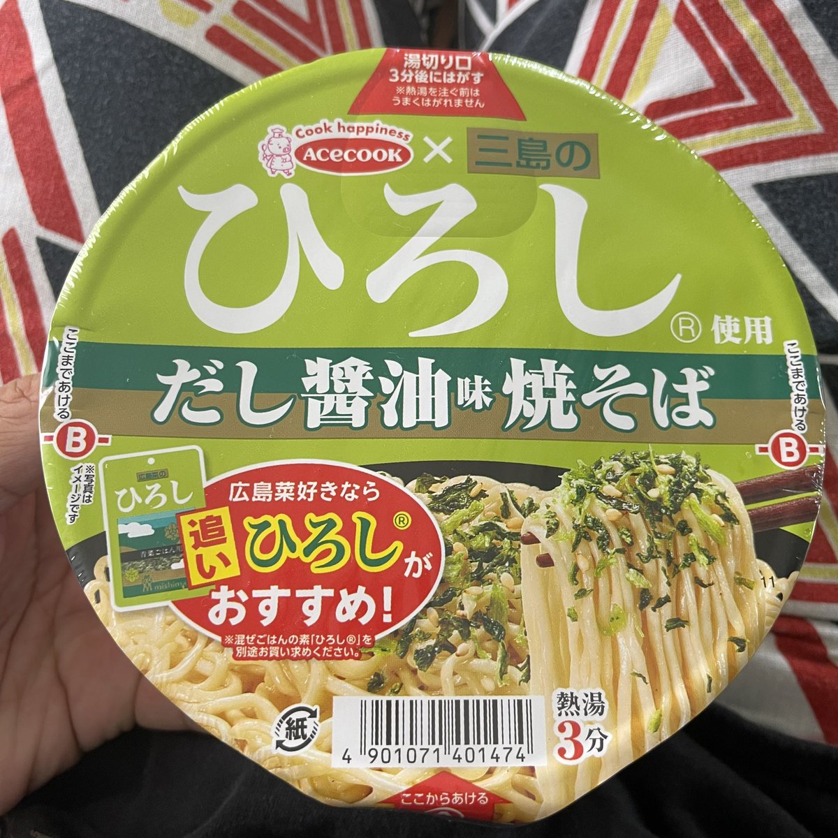 近所の友人にもらった。『おい、ひろし』