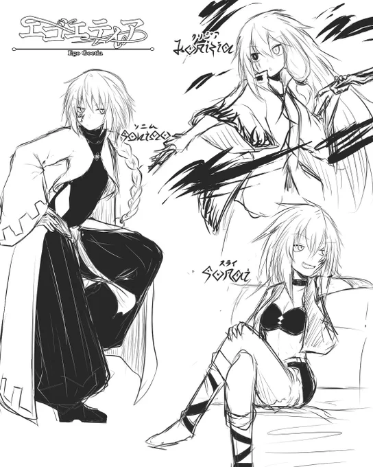 除け者の巣
#エゴエティア 
