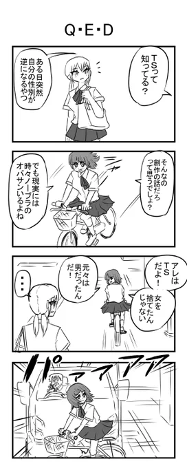 四コマ 