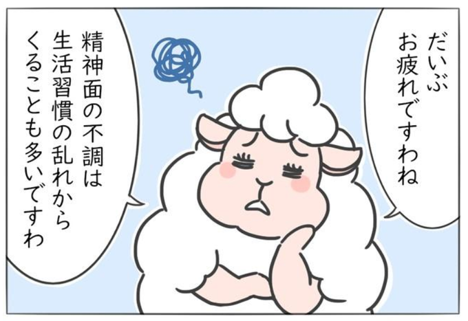 【仕事に行きたくない時の処方箋2】

▼マンガの続きはこちら🐑
https://t.co/dsGmMK5QuF

#メリー先輩のお仕事お悩み相談室 