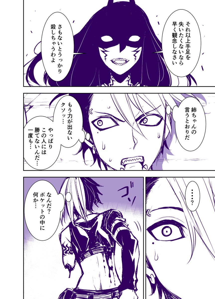 ヴァンパイアカップルの愛情の鉄分グミ 