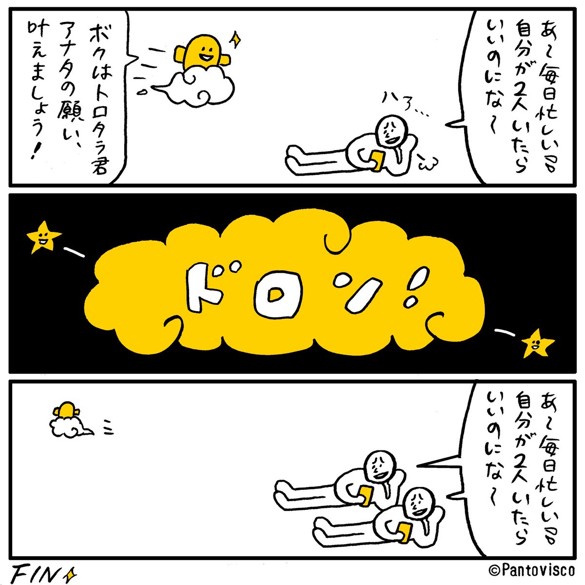 結局はこうなる? 