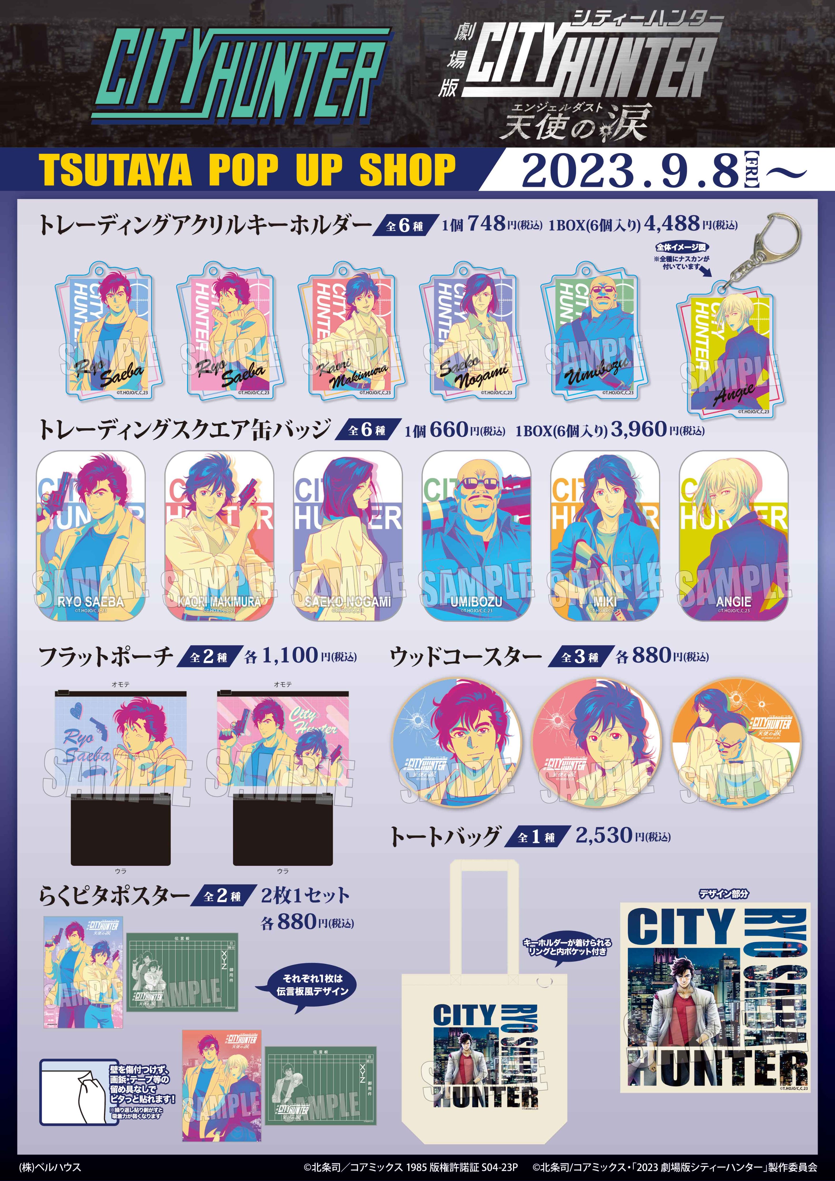 TSUTAYA on X: 