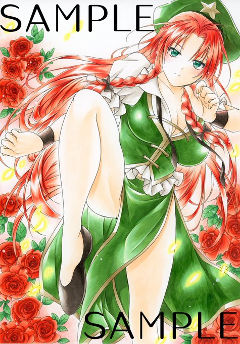 おはようございます☀️
もう少しで漫画の仕上に入れます😭
ガンバロ..._(:3」∠)_
#手描きイラスト
#アナログイラスト
#コピックイラスト
#コピック 
#東方Project
#紅美鈴 
#過去絵 