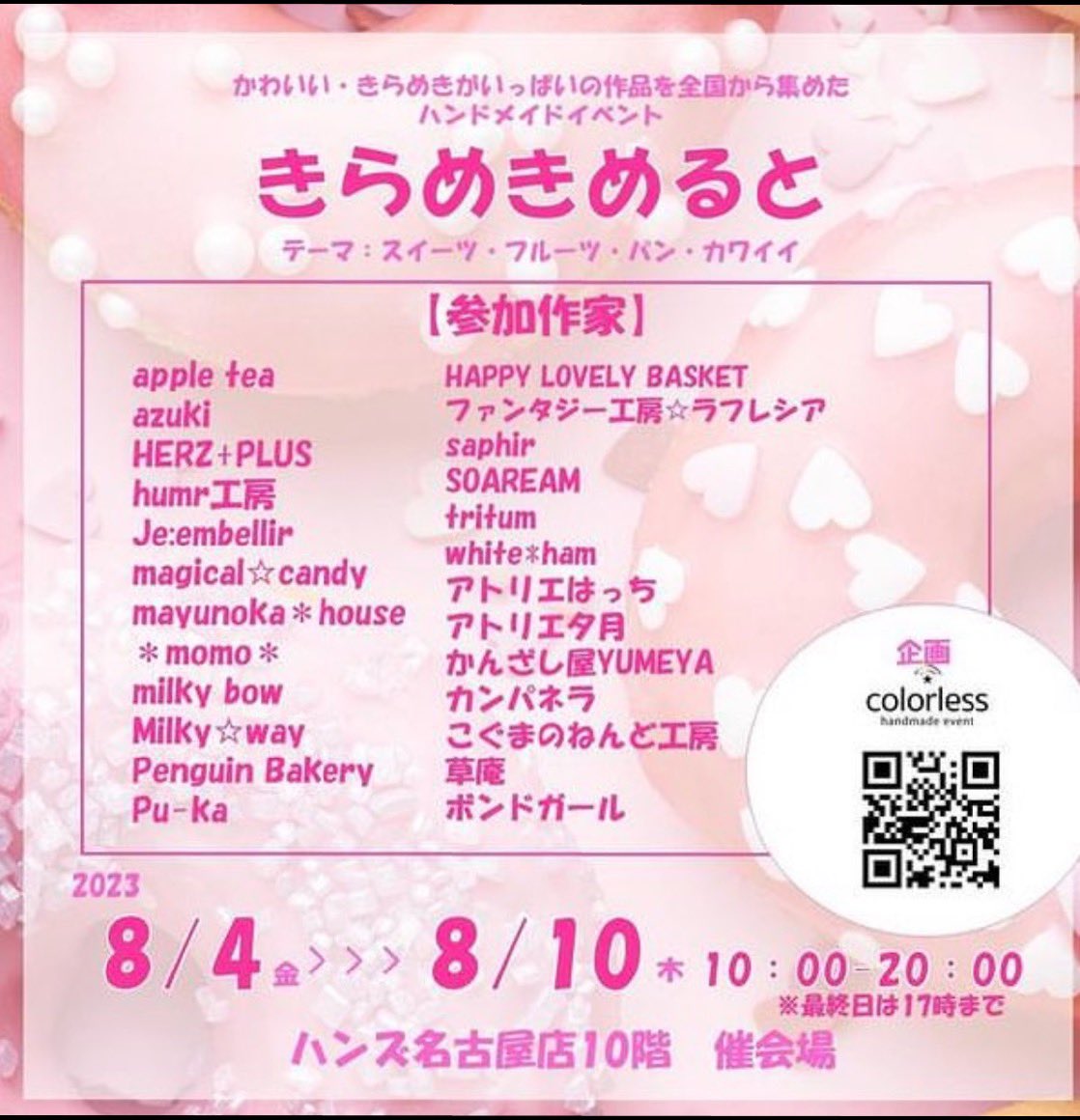 appletea_aloha's tweet image. ハンズ博多店様にて本日より始まります！
@colorless2015 様主催『きらめきめると 』
博多初開催です㊗️
可愛い作品を見に来てくださいね。

くまちゃんシリーズ作品、おすすめです♡

#きらめきめると #colorless#あやぺこ#ハンズ博多#フェイクスイーツ#kawaii#樹脂粘土#スイーツ#いちご#可愛い