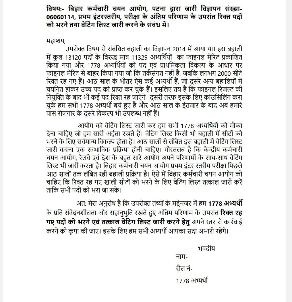 OmPraka9504620's tweet photo. @NitishKumar 
माननीय मुख्यमंत्री मंत्री जी कृपया BSSC 2014 में चयनित 1778 छात्रों के भविष्य के बारे में कोई संज्ञान लीजिए महोदय ये 1778 छात्र अपना अपना मूल दस्तावेज जांच करवा लेने के बाद में अभी भी सड़क पर ही भटक रहे ह कृप्या इनको इनका हक दिलाने में मदद करे माननीय मुख्यमंत्री जी https://t.co/QvZoJGrKC6