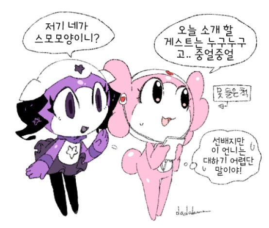 Deekun_514's tweet photo. 히라라랑 스모모 내 맘대로 스까묵기 https://t.co/xIwCoCWT4l