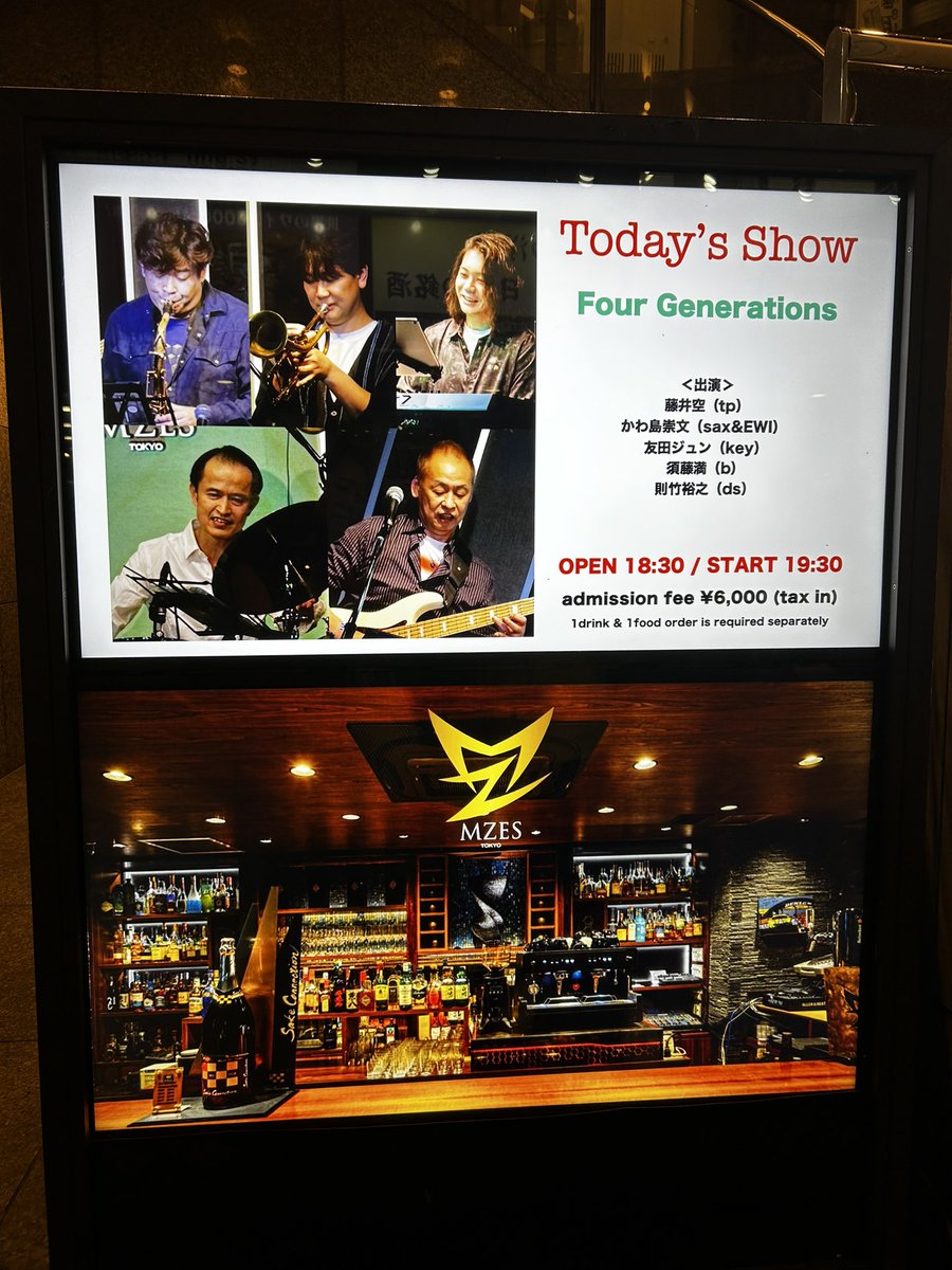 KyoHana11's tweet image. 昨日の興奮冷めやらず🤩
曲のラインナップもドツボだし、毎回時間を忘れる楽しさ
次がすでに待ち遠しい😃
配信買わなかった事だけが、悔やまれる😩
後からは買えないのね
#MZES
#fourgenerations
#須藤満 #則武裕之　#かわ島崇文　#藤井空　#友田ジュン