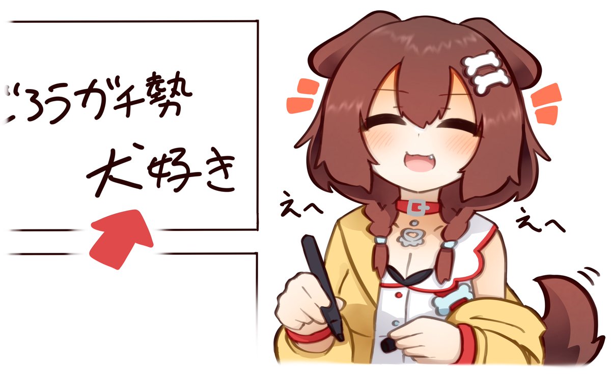 しれっと自分に有利な情報を足すころさん✍️🐶💕
#できたてころね https://t.co/BQ4lvXiVlE 