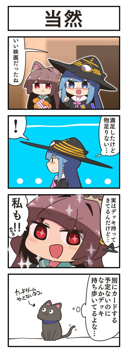 マジカルウィッチクルクルミライ再放送
「当然」 