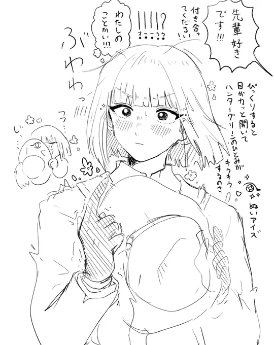 🏹の照れたり焦ったりする顔が見たい落書き 
