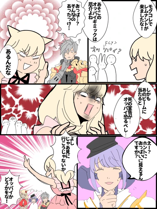 モグコレでレムナント行ったけど
やっぱりおっぱいにしか見えない…… 