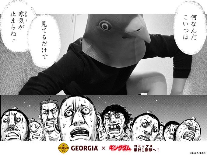 私が鳩大将軍だった時の画像
 https://t.co/2NTb91jS26 #毎日ってけっこうドラマだ #ジョージア #毎ドラ部 #キングダムフレームメーカー #コミックス累計1億部目前 