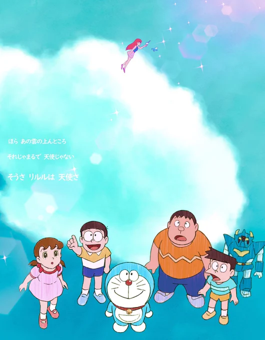 2112年9月3日がドラえもんの誕生日なのか~  誕生まで後91年。。。 