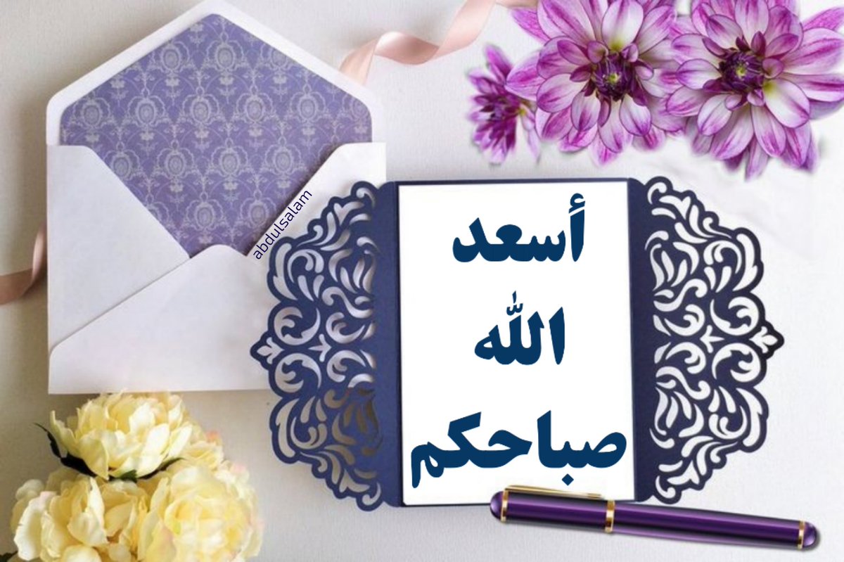 🖋رسالة صباحية 

يجب عليك أن تتمتع بالثقة بنفسك وبقدرتك على تحقيق الأهداف التي تريدها ، وأن تؤمن بأنه يمكنك تحقيق أي شيء تريده بالإرادة والعزيمة القوية •