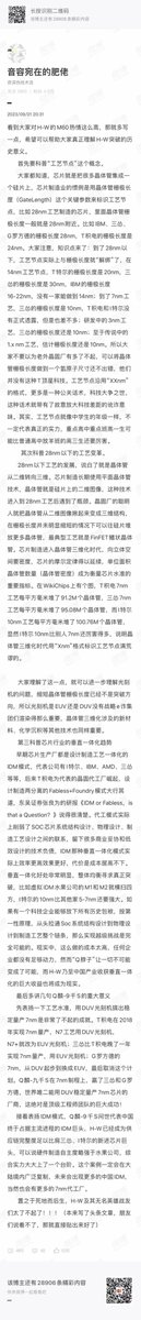 某资深技术流对 #华为M60Pro麒麟9000s 的解析