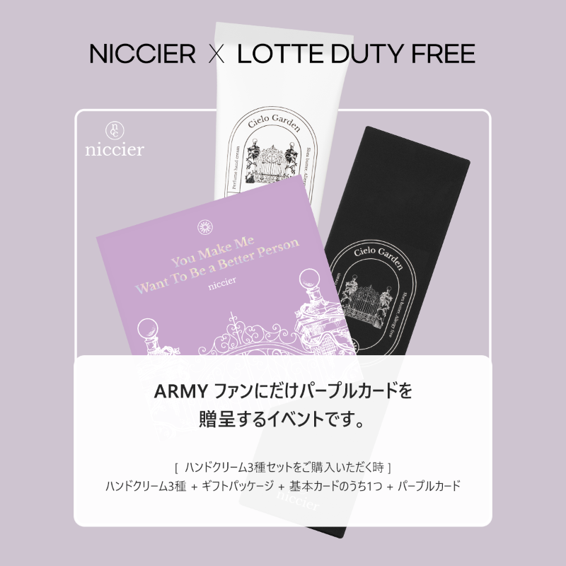 niccier Cielo Garden ハンドクリーム 【公式通販】