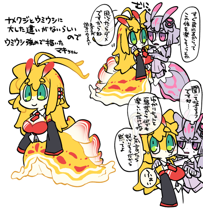 ウミウシで検索したら楽しくて思い切り影響受けて描いたマキちゃん 