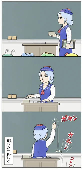何年か前に上げた 新学期に新しいチョークを職員室から持ってくる先生 