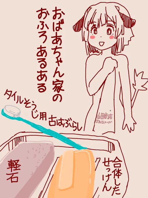 どっとはらい 