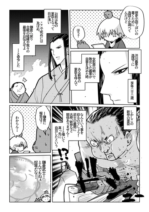 鎌倉武士キレッキレだな。 