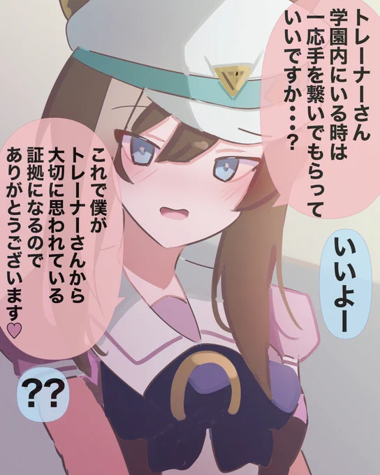 ちょっと重たくて可愛いシュヴァル  #ウマ娘 