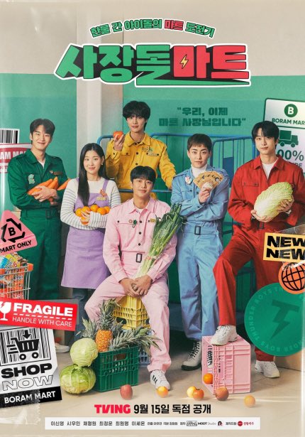 ARTICLE 📰 | 230905 Drama &lt;Boss-dol Mart&gt; (사장돌 마트) starring Lee Shin-young, EXO #XIUMIN, Monsta X Hyungwon confirmed to air on TVing on September 15th
🔗 n.news.naver.com/entertain/arti…

“Boss-dol Mart” depicts the story of an idol group ‘Thunder Boys’ who had to disband because of