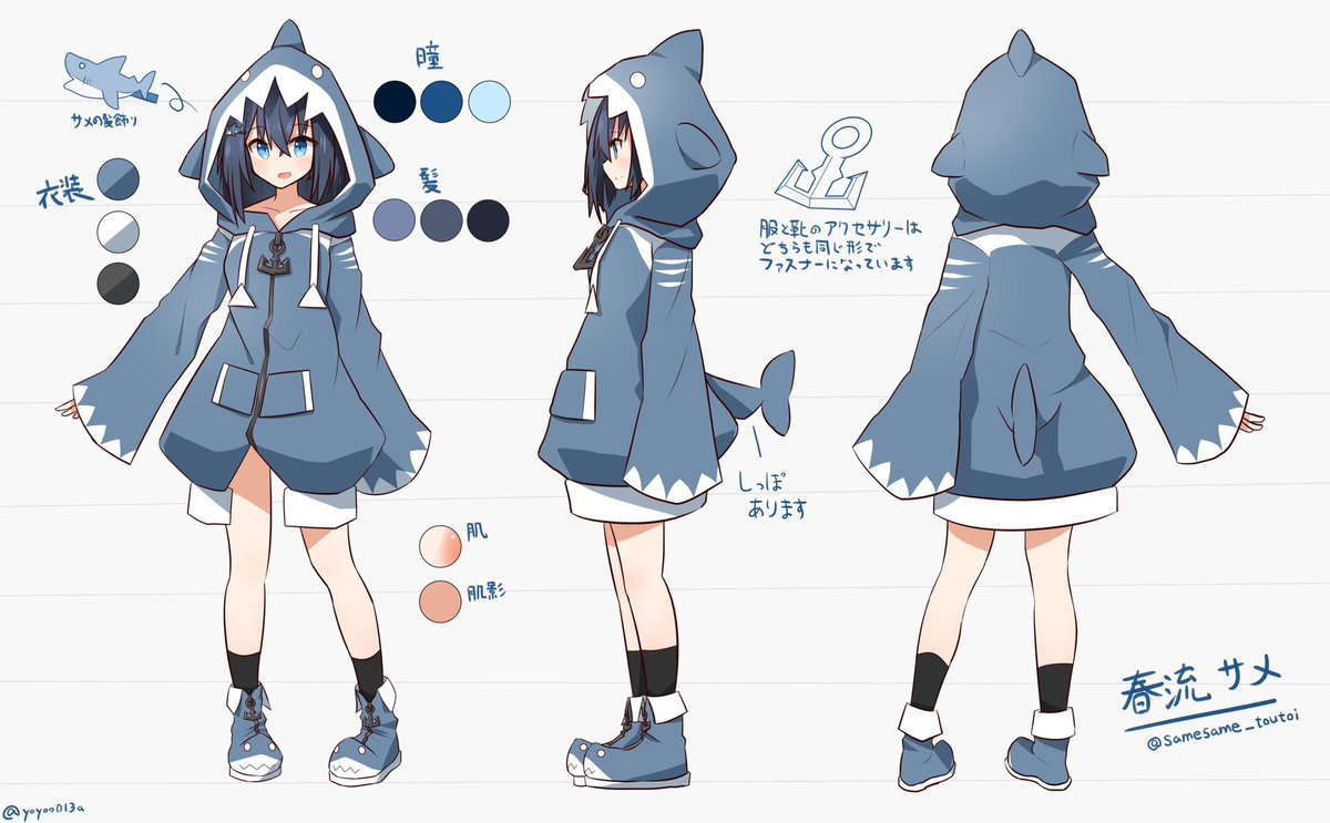 春流サメ🦈🦈 (@samesame_toutoi) / Posts / X