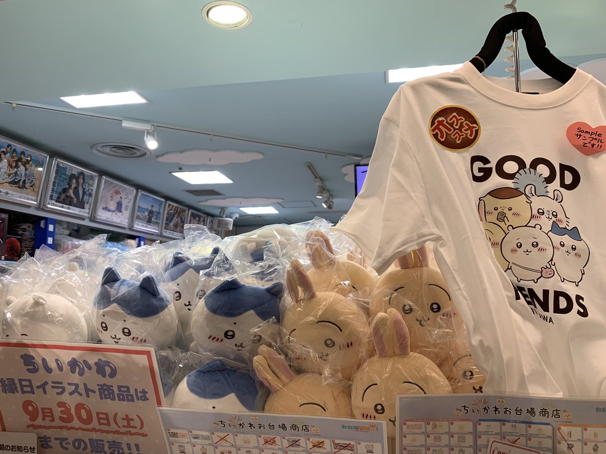 ちいかわショップ東京駅】ちいかわ TOKYO station 駅員さん な