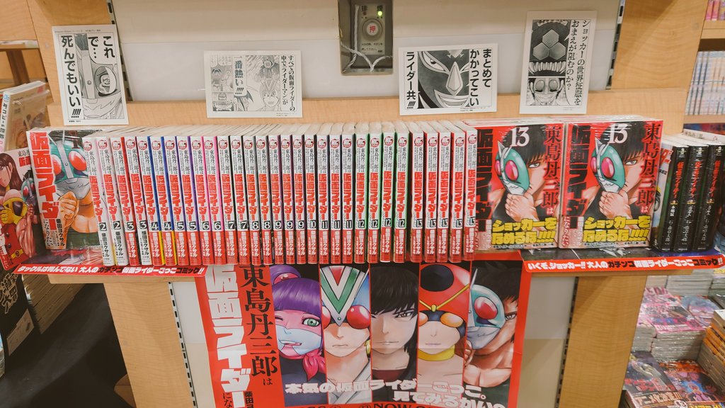 Orion_Area's tweet photo. 本日『東島丹三郎は仮面ライダーになりたい』13巻発売です！！！

あのタコ焼き回等今巻も最高に面白い東島最新刊！是非ご来店ください！

#東島丹三郎は仮面ライダーになりたい
#ヒーローズ https://t.co/wbxt8Shro4
