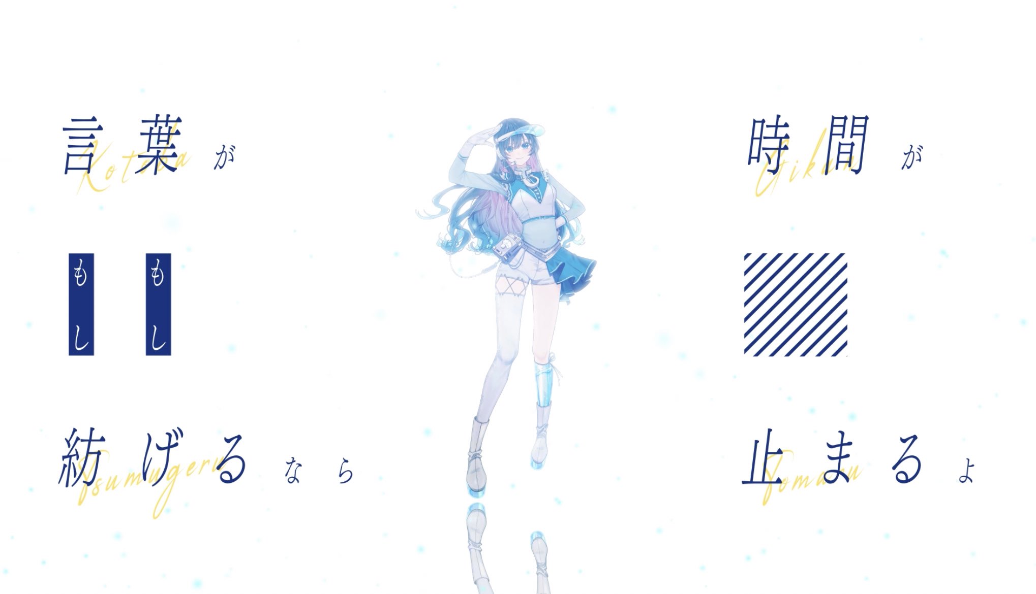 七海うらら💎 в X: „おは！本日19時YouTube プレミア公開です