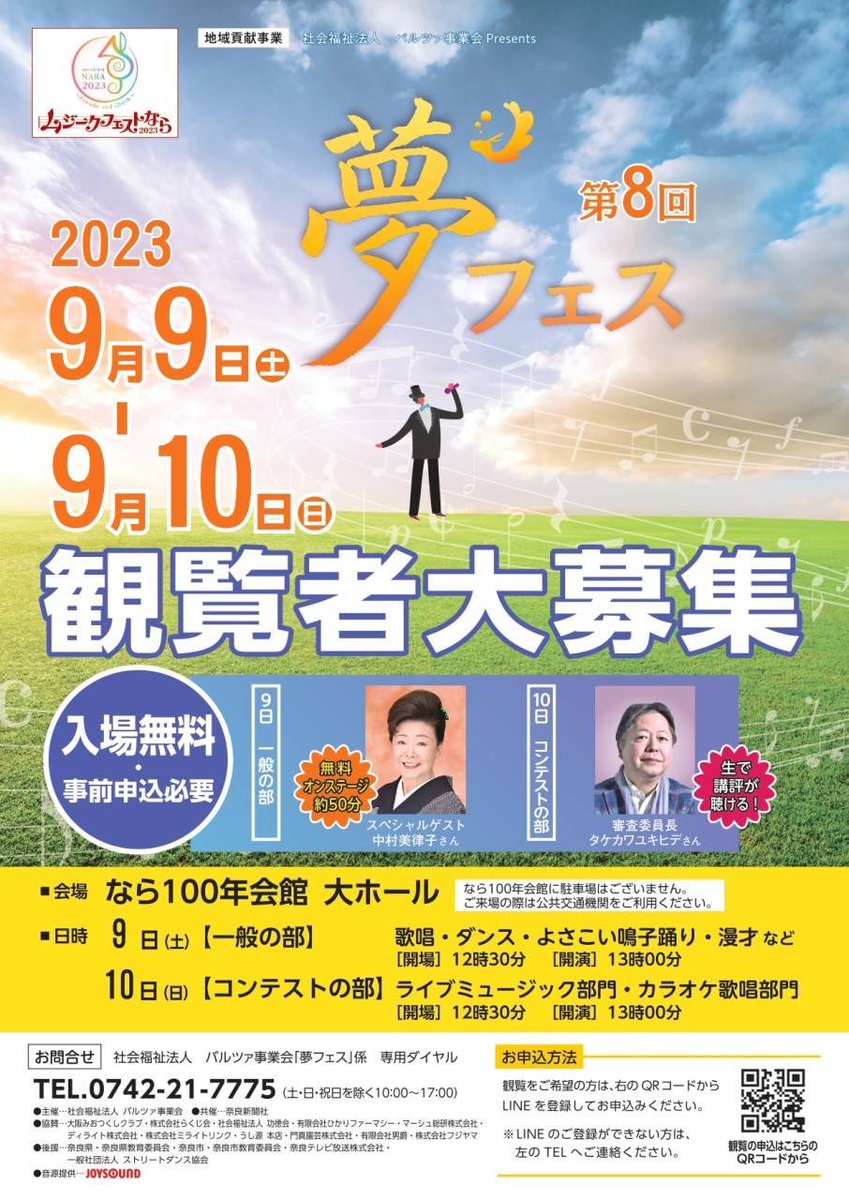 1717_Hinata_'s tweet image. 9/10 #夢フェス ゲストで出演させていただきます🎤💞

なら100年会館♡あの素敵なステージでもう一度歌えるなんて…🤭

手話歌します☺️💞ぜひ観に来てください✨

ひなの出演時間は『16:00』頃です🥰

入場無料です😽
観覧申し込みはこちらから💁‍♀️💖

docs.google.com/forms/d/e/1FAI…

#陽愛 #なら100年会館