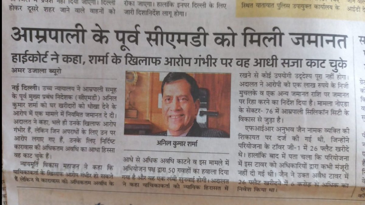 Joginde05957128's tweet photo. यह केसे इन्साफ है सेंकड़ों फ्लैट्स खरीदार घर के इंतजार में इस दुनिया से चले गए, हजारों घर के इंतजार में है और कोर्ट बोलती है कि यह आधी सजा पा चुका इसको ज़मानत दे दी गई
@indSupremeCourt एसी कोर्ट और एसे कानून को धिक्कार है
😡😡😡😡
हम फ्लैट्स खरीदारों के साथ धोखा है यह https://t.co/ic5ZhteOp9