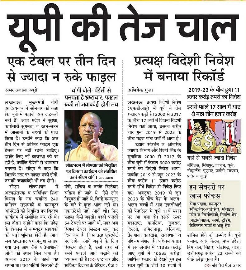 UPGovt's tweet image. #UPCM श्री @myogiadityanath जी के नेतृत्व में आज प्रदेश में सुरक्षा, Ease of Doing Business व Ease of Living के लक्ष्यों को प्राप्त किया गया है। इस दृष्टिगत, मुख्यमंत्री जी ने जनहित से जुड़े कार्यों को अविलंब निस्तारित करने के निर्देश दिए हैं।

मुख्यमंत्री जी ने कहा कि कोई भी…